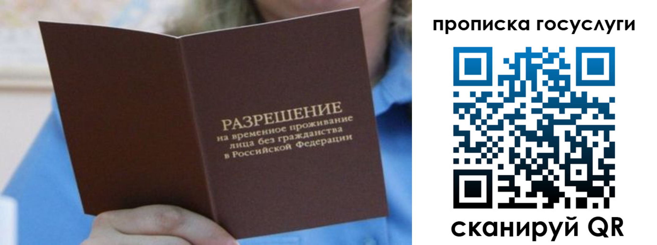временная регистрация законно в Сорочинске