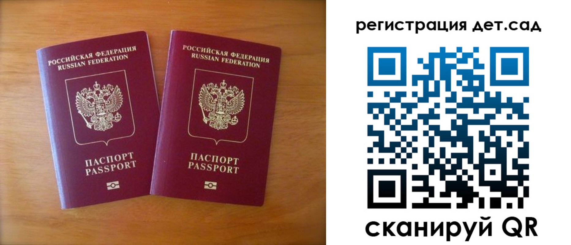 купить прописку в Сорочинске