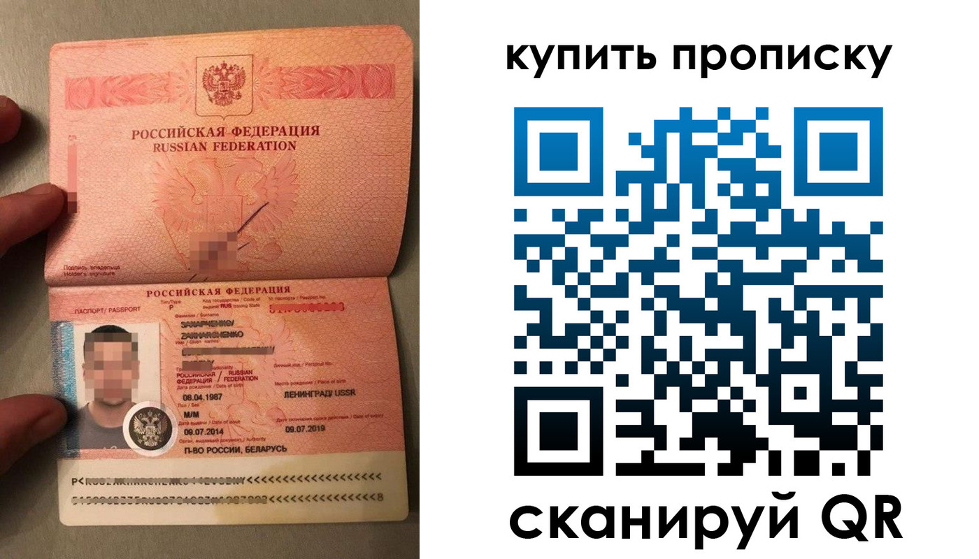 временная регистрация в квартире в Сорочинске