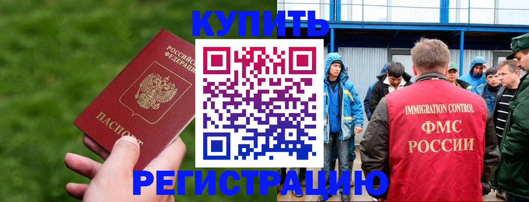 временная регистрация адрес в Сорочинске