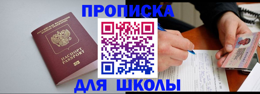 миграционный учет в Сорочинске