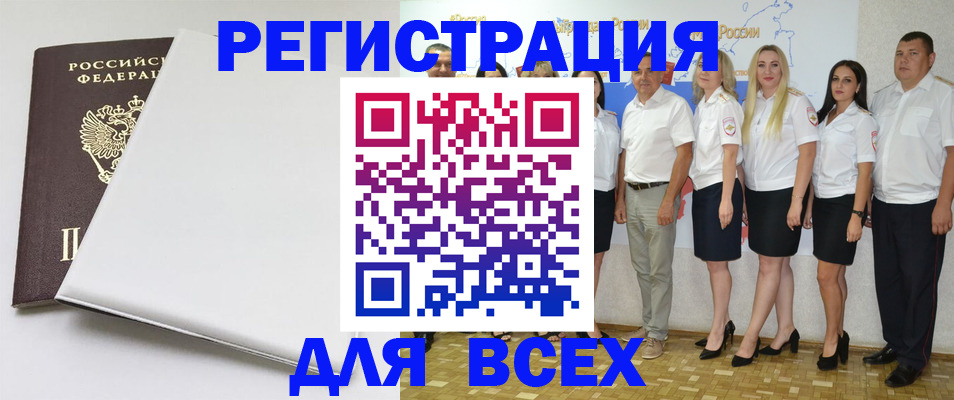 прописка для школы в Сорочинске