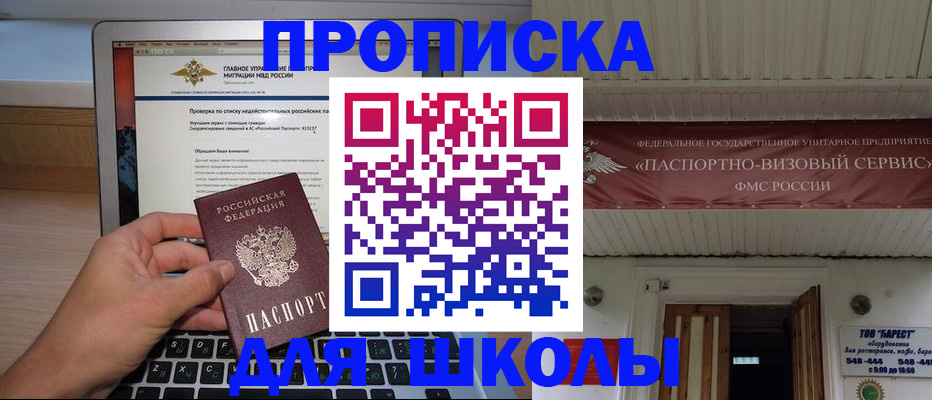 временная регистрация поиск в Сорочинске