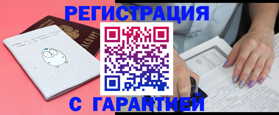 прописка поиск в Сорочинске