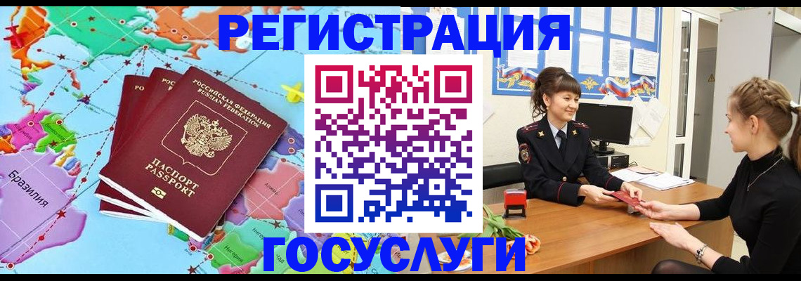 временная прописка в Сорочинске
