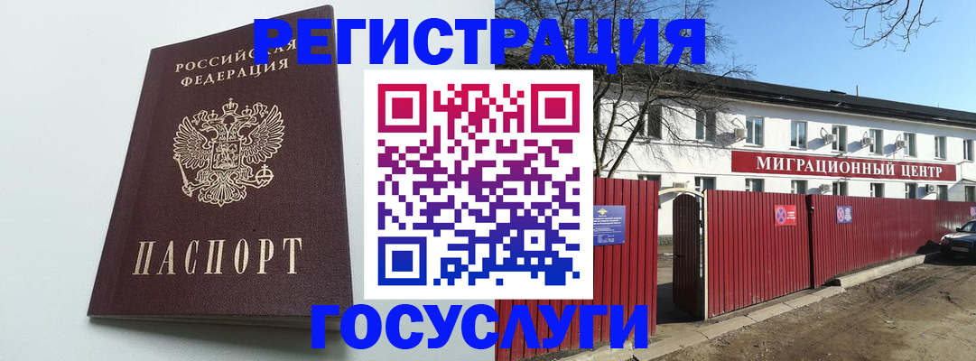 прописка для работы в Сорочинске