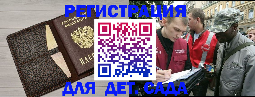 временная регистрация 2025 в Сорочинске